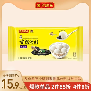 Wan Chai Wharf Frozen Fast Fidy Black Black Sesame Fresh Fresh Wyper Tumper 200g Ранний Святилище Фонарь