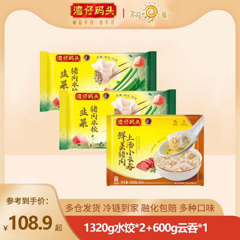 猪肉水饺玉米水饺1320g66只