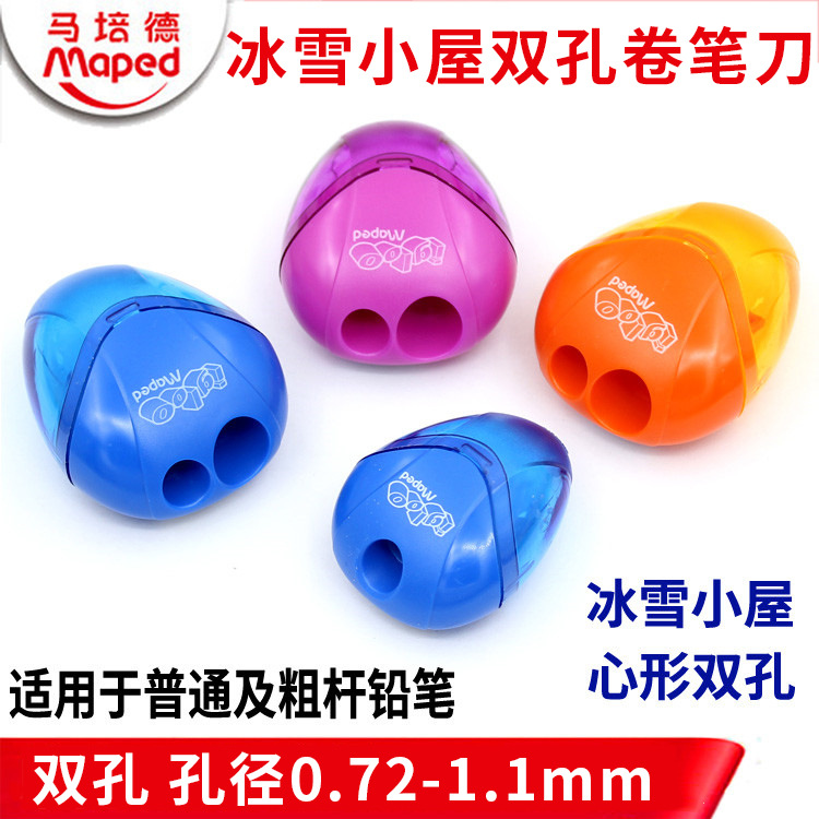 马培德转笔刀单孔双控