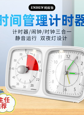 UNISUN5号电池倒计时计时器