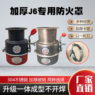 解放J6防火罩加厚碳钢法兰式 东风天龙排气管阻火器危险品车防火帽