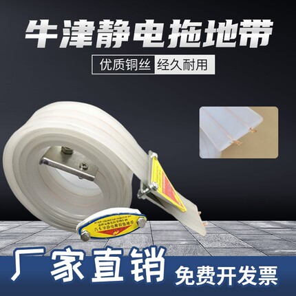 牛津静电拖地带货车静电带油罐车危险品车接地线透明牛筋拖地线