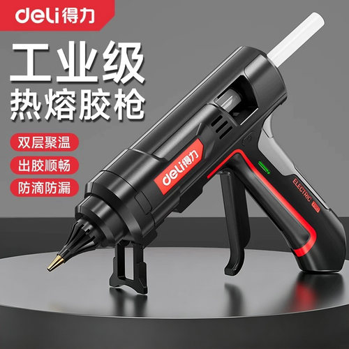 得力热熔胶枪大功率家用