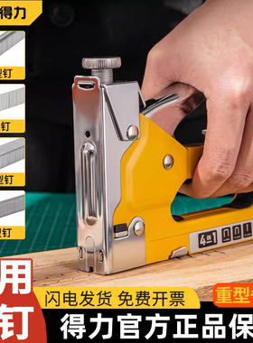 得力手动打钉枪气钉枪射钉枪钢打钉器木工专用神器直钉u型t型马丁