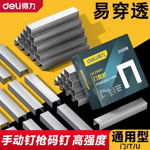 手动钉型门型画框木工