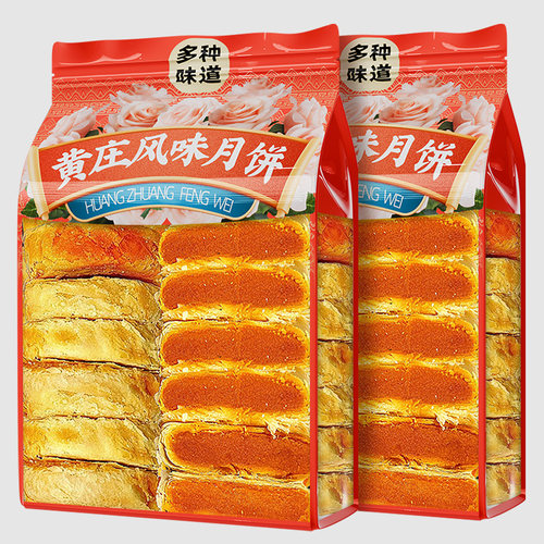 黄庄酥皮月饼蛋黄味中秋糕点