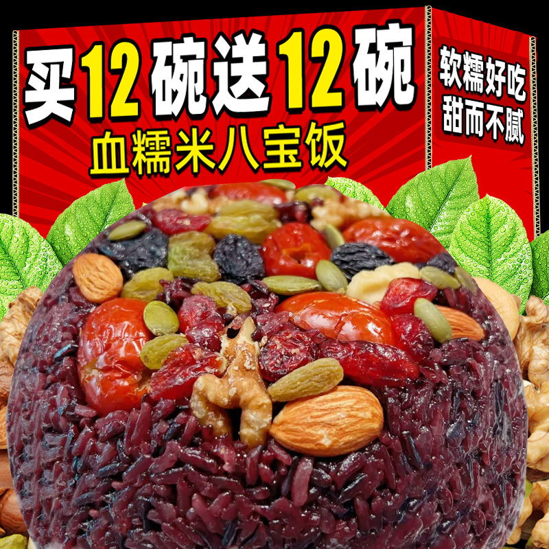 血糯米八宝饭桂花豆沙馅红宴席速食半成品船预制菜加热即食旗舰店,粮油调味/速食/干货/烘焙,饭团/八宝饭,淘宝优惠券,粉丝福利购,淘宝优惠卷