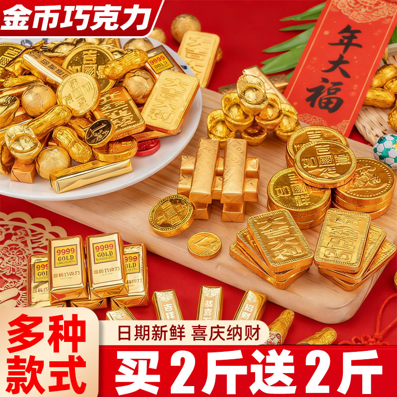 金币巧克力花生金条元宝生日蛋糕装饰祝寿婚庆摆件代可可脂零食品,零食/坚果/特产,巧克力制品,淘宝优惠券,粉丝福利购,淘宝优惠卷