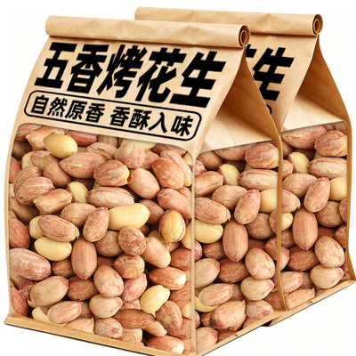五香花生米正宗特产烤熟多味奶香蒜香花生酥脆咸味休闲零食下酒菜