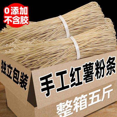 红薯粉条河南特产正宗无添加手工番薯细粉丝宽粉干货批发火锅食材