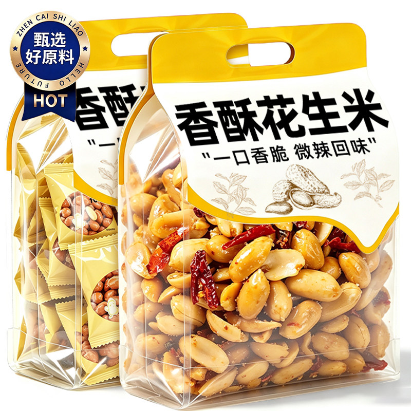 香酥花生米咸味酥脆花生独立小包开袋即食休闲解馋零食小吃下酒菜