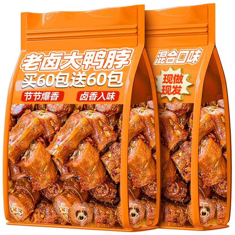老卤鸭脖开袋即食熟食卤味零食