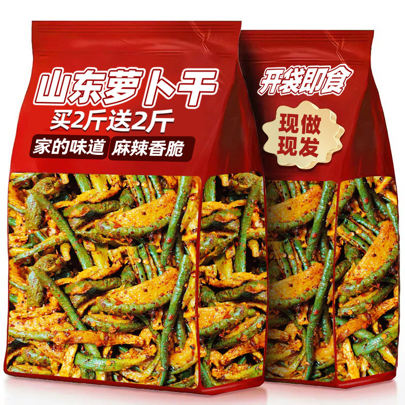 山东青萝卜干五香辣即食潍坊纯传统手工腌制脆水果条下饭榨菜零食