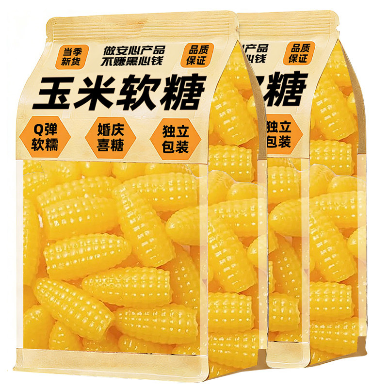 玉米软糖果橘子结婚喜糖年货圣诞批发橡皮婚庆独立包装小吃零食品,零食/坚果/特产,软糖/果味糖/凝胶糖果,淘宝优惠券,粉丝福利购,淘宝优惠卷