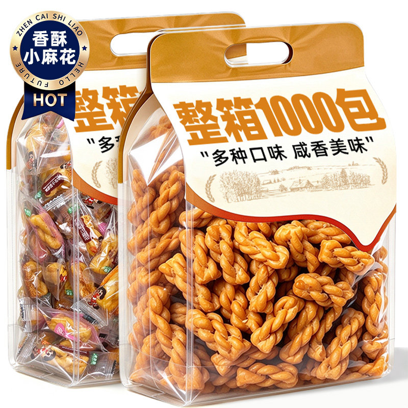 香酥小麻花独立小包装老式麻花传统糕点散装整箱休闲解馋零食小吃