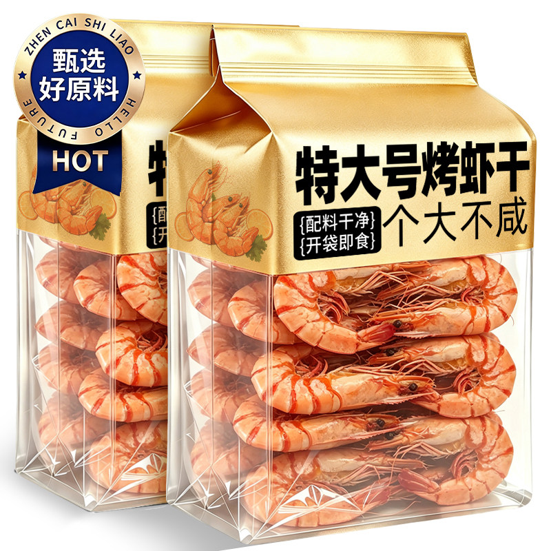 开袋即食烤虾脆肉虾仁特大号烤虾干海鲜味休闲零食品解馋小吃批发