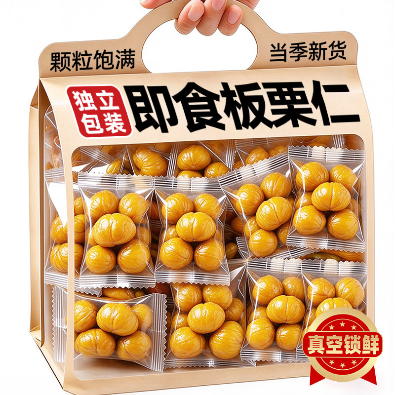 即食板栗去壳油栗子独立小包装熟食坚果解馋真空健康营养小吃零食