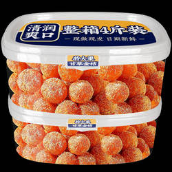 甘草金桔干特大金橘子正蜜饯果脯润宗清凉喉广西特产休闲小吃零食