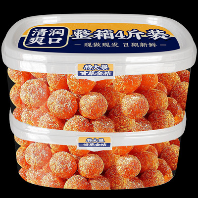 【整箱4斤装】广西特产甘草金桔