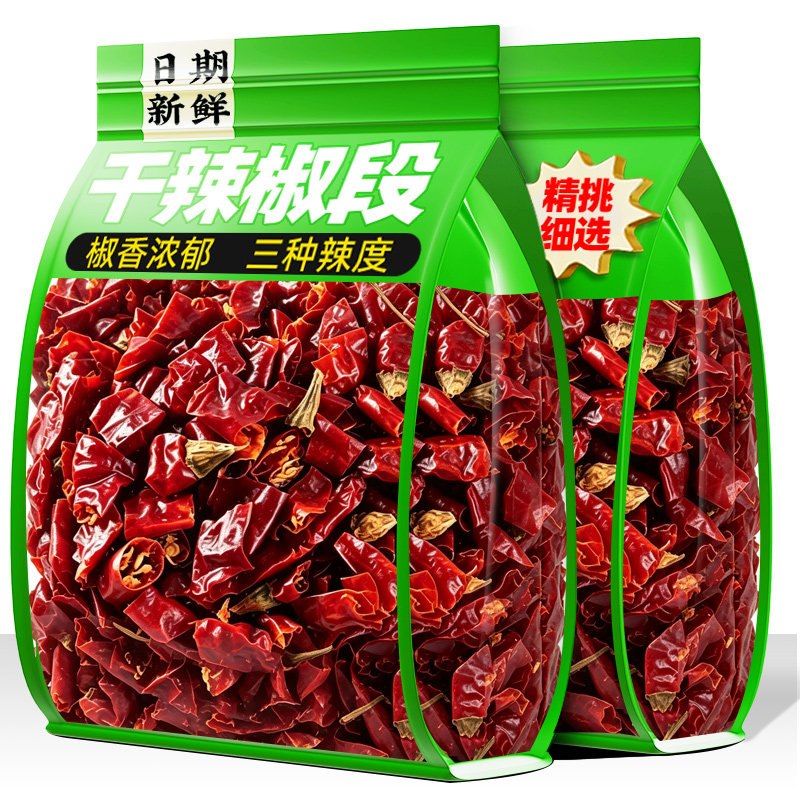 干辣椒段农家红辣椒段家用微辣中辣特辣佐餐调味料商用批发旗舰店