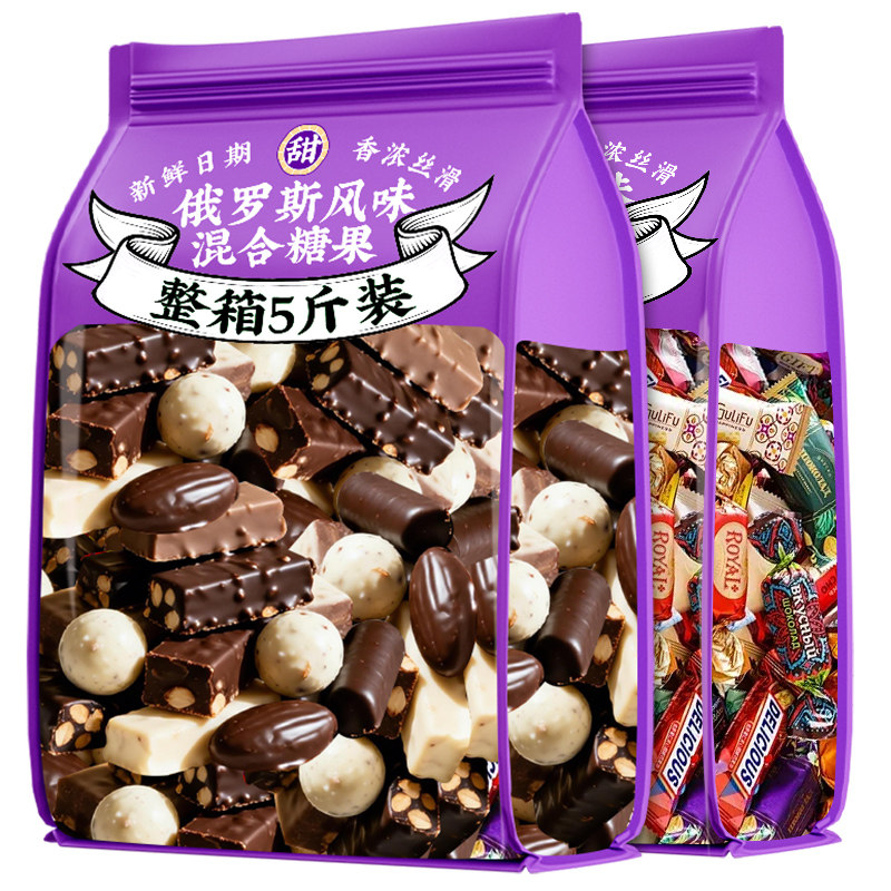 俄罗斯风味混合糖果年货零食品批发散装巧克力夹心牛轧糖结婚喜糖