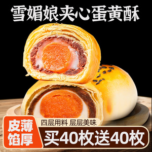 蛋黄酥面包糕点整箱早餐零食雪媚娘小吃中秋点心月饼休闲食品礼包