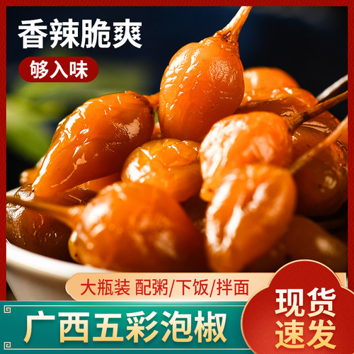 五彩桂林特产桂城荣记