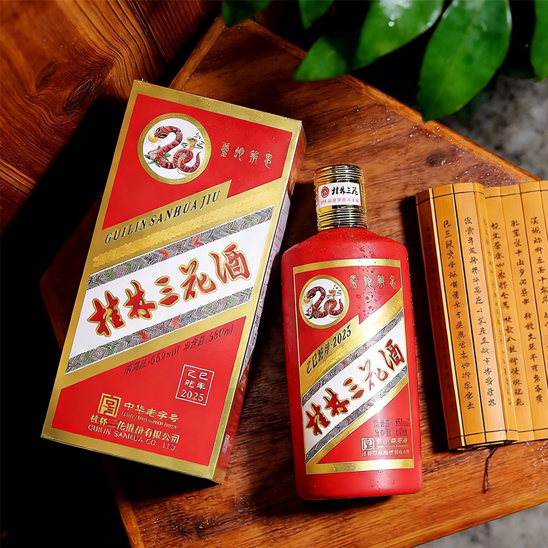 广西桂林三花蛇年收藏55度580ml高度米香粮食白酒礼盒装特产包邮