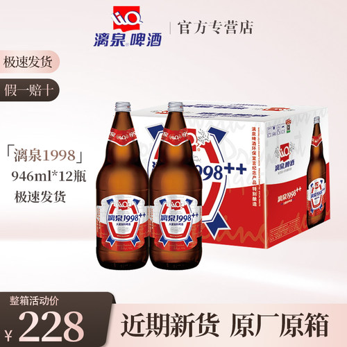 漓泉通用桂林10度旅游特产