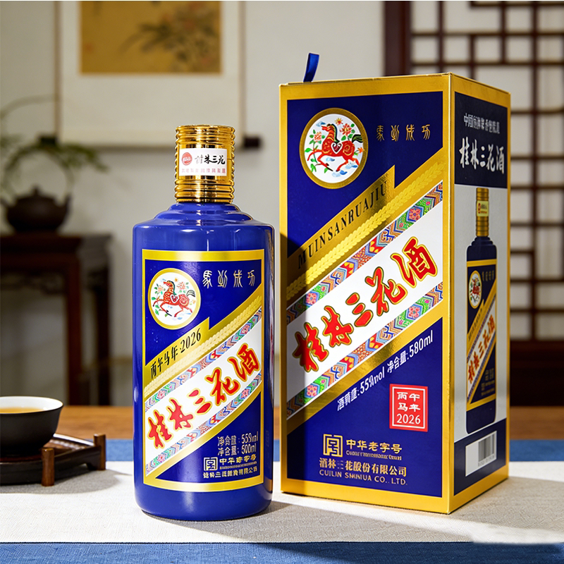 桂林三花酒马生肖纪念礼盒装55度580ml高度米香型纯粮食白酒