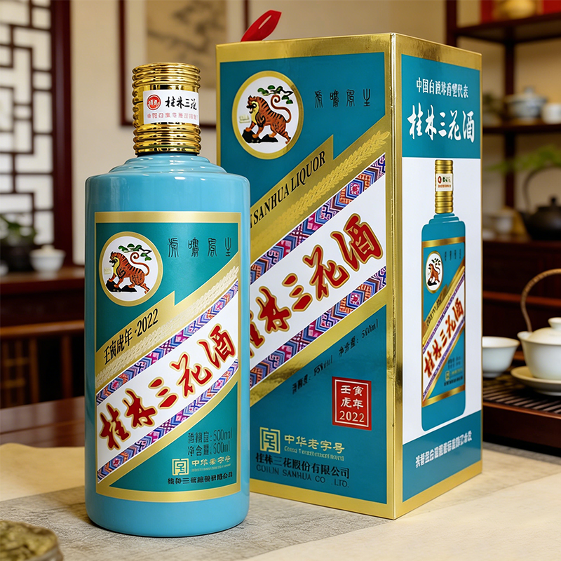 桂林三花酒55度虎年生肖酒580ml礼盒装高度白酒米香型纯粮食酒