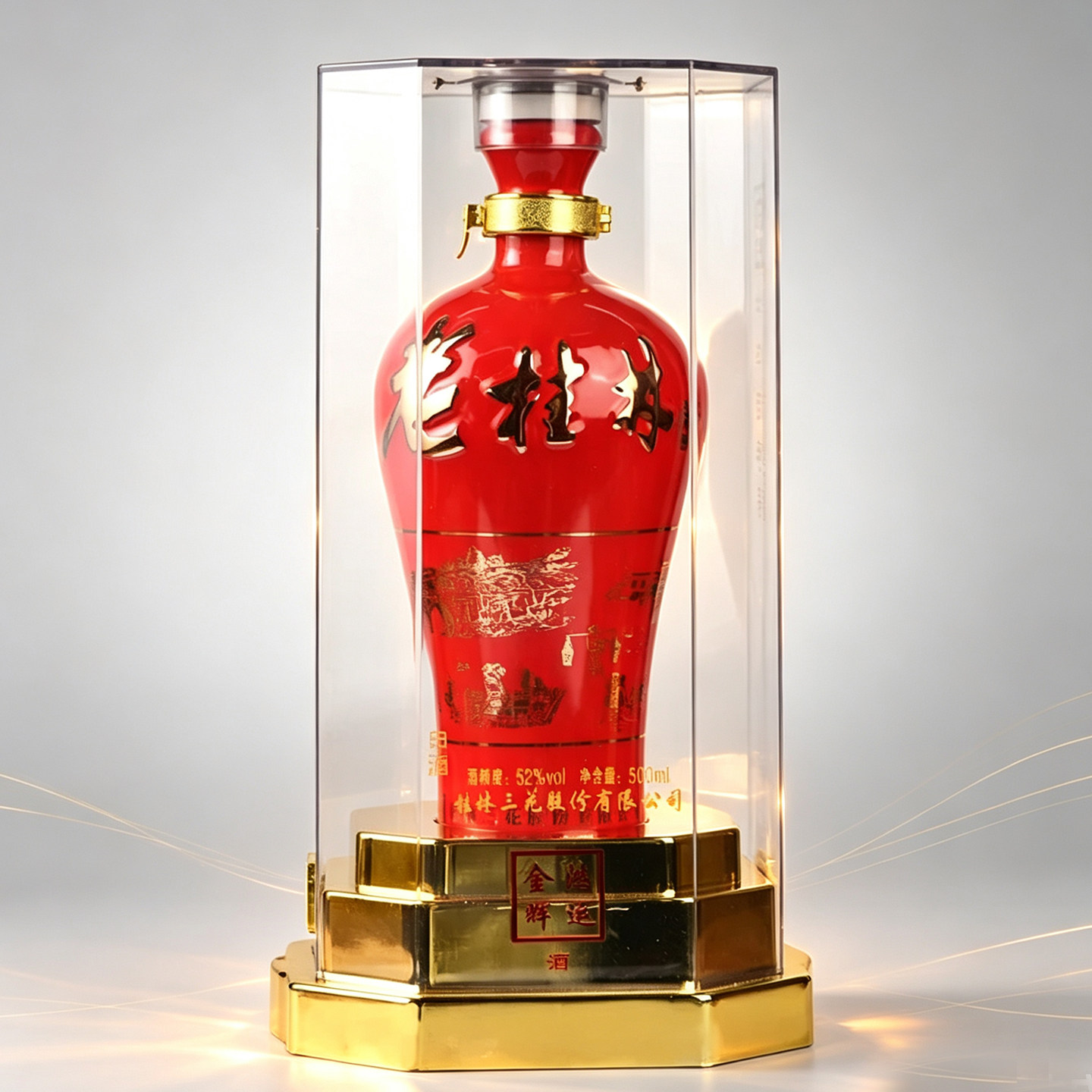 老桂林酒52度白酒鸿运金辉老桂林三花酒粮食酒象山洞藏窖藏酒包邮