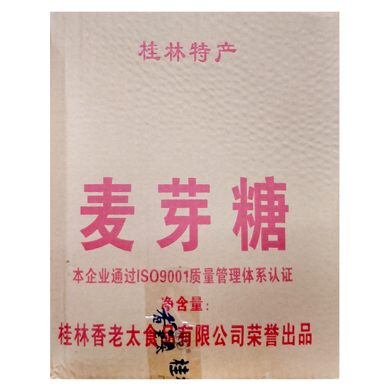 正宗桂林特产香老太麦芽糖10kg商用大桶装炒栗子糖稀浆饴糖烘焙