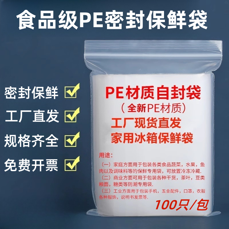 加厚透明自封袋发票收纳密封袋