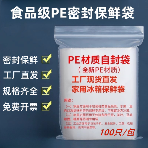 加厚透明自封袋发票收纳密封袋