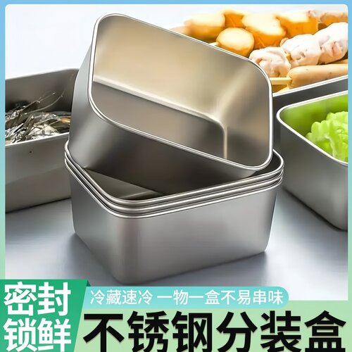不锈钢长方形密封大容量保鲜盒