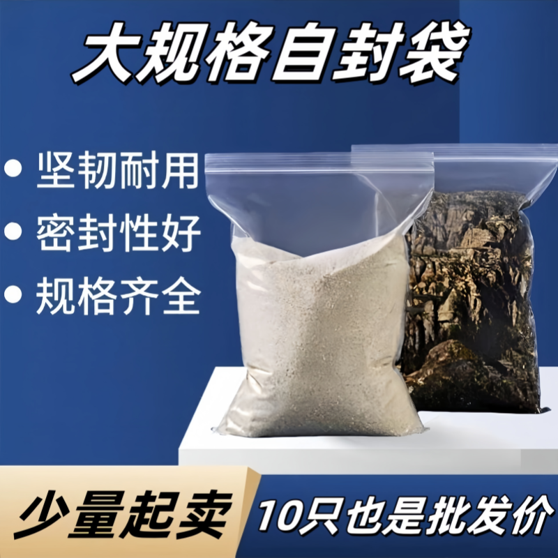 加厚大号透明自封袋密封收纳袋书籍衣物分装袋羽绒服塑封袋包装袋