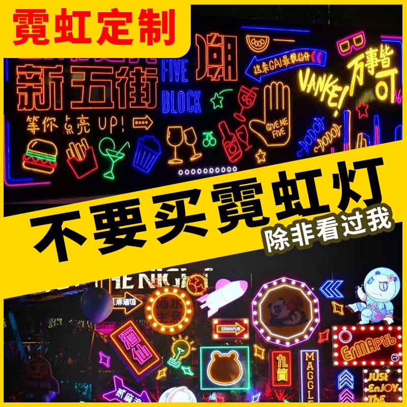 氛围酒吧发光字定制订制装饰灯牌