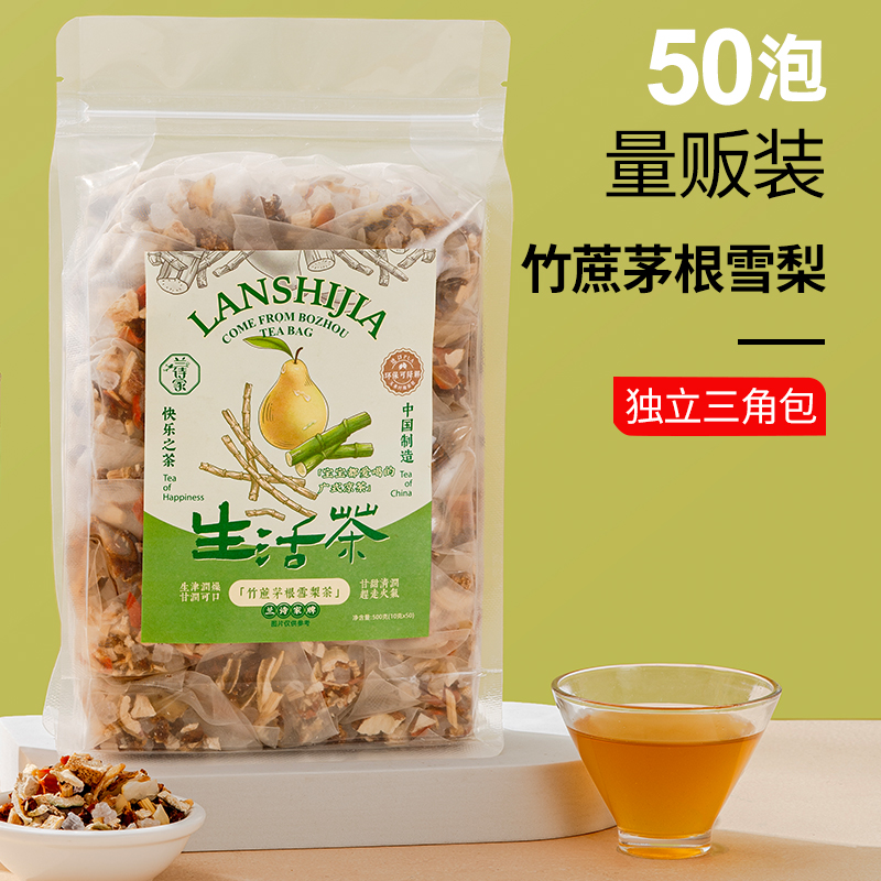 竹蔗马蹄茅根水甘蔗马蹄雪梨茶包免煮凉茶广式糖水果茶花茶养生茶