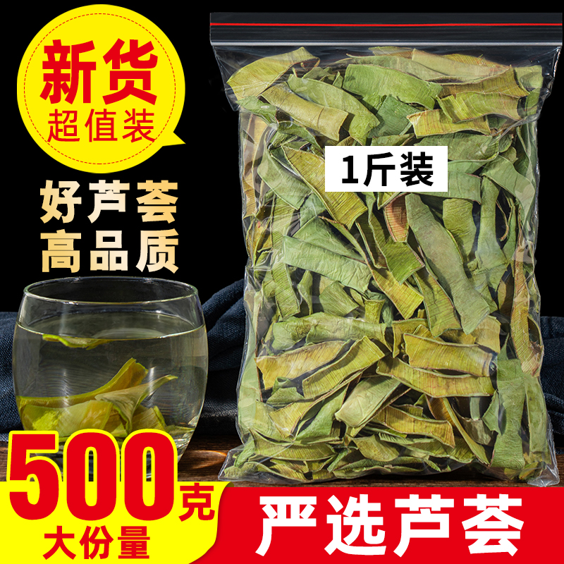 芦荟干中药材500g 芦荟干片泡茶片精品食用泡水喝可磨芦荟粉正品 传统滋补营养品 芦荟 原图主图