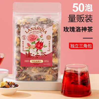 玫瑰洛神花茶菊花茶组合女生熬夜养生茶包非调理内分泌美容养颜茶