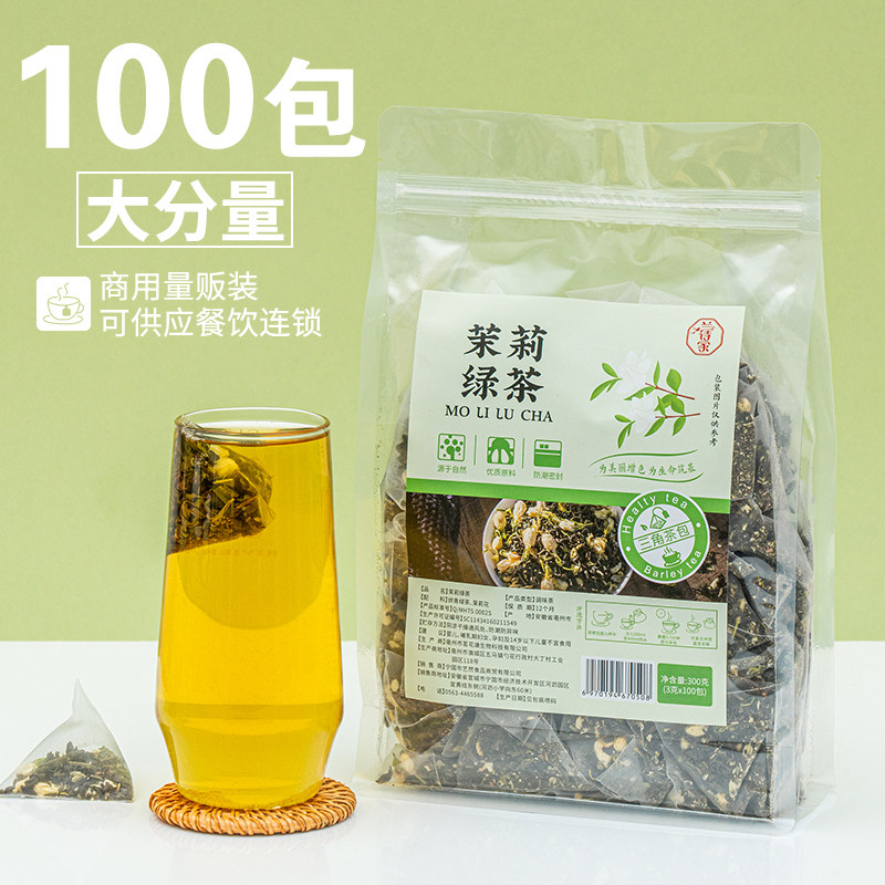 茉莉花茶茉莉绿茶包茶叶浓香型袋泡茶奶茶店专用横县非特级冷泡茶,茶,组合型花茶,淘宝优惠券,粉丝福利购,淘宝优惠卷