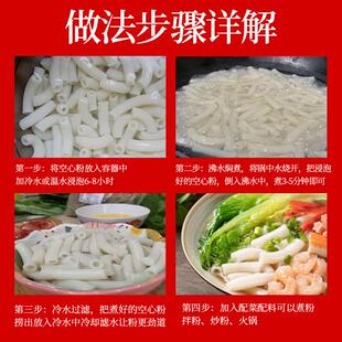 热卖正宗纯大米江西通心米粉赣州客家特产小吃空心粉儿童早餐意大