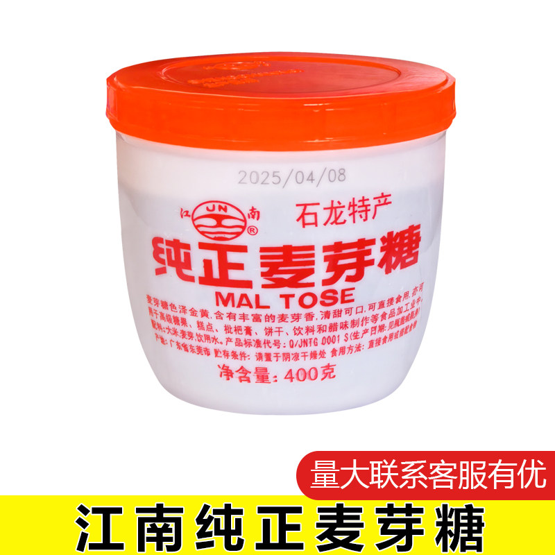 包邮江南纯正麦芽糖400g东莞石龙特产手工制作饴糖牛扎糖红枣糕料