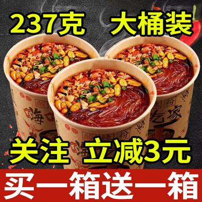 买一箱送一箱】237g大桶