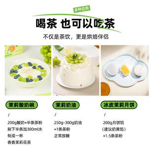 热卖夏季冷泡茉莉绿茶粉原叶萃取速溶无渣冻干 干燥花粉茶叶抹茶