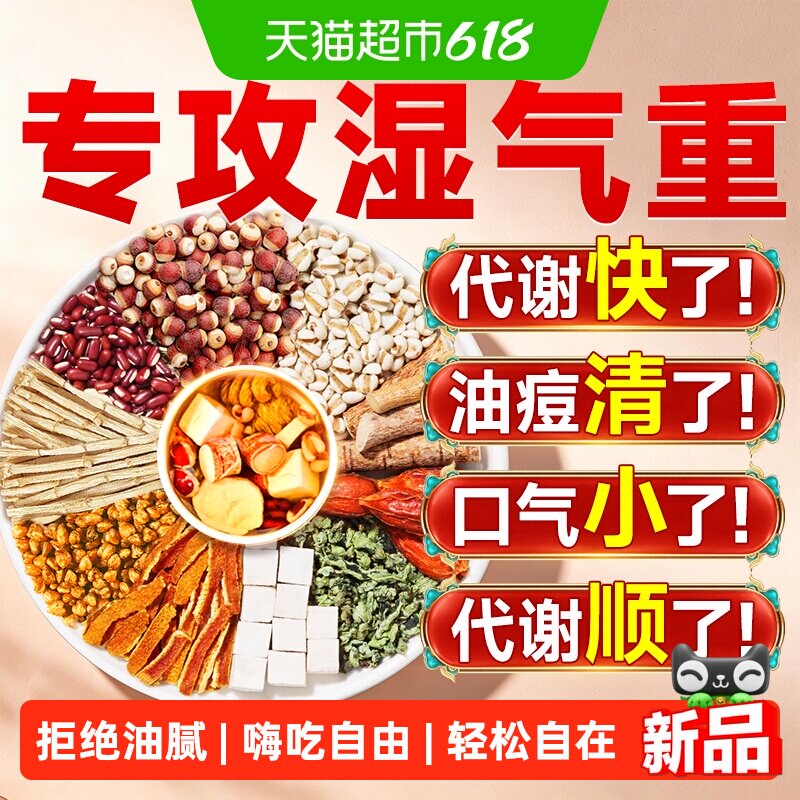 五指毛桃茯苓芡实茶五指毛桃红豆薏米芡实非祛茯苓去除寒气毒男女