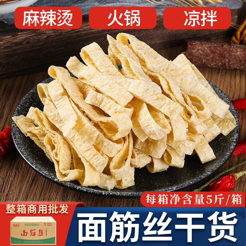 面筋丝半成品商用批发火锅台湾面筋麻辣烫胡辣汤冒菜卤菜大全干货