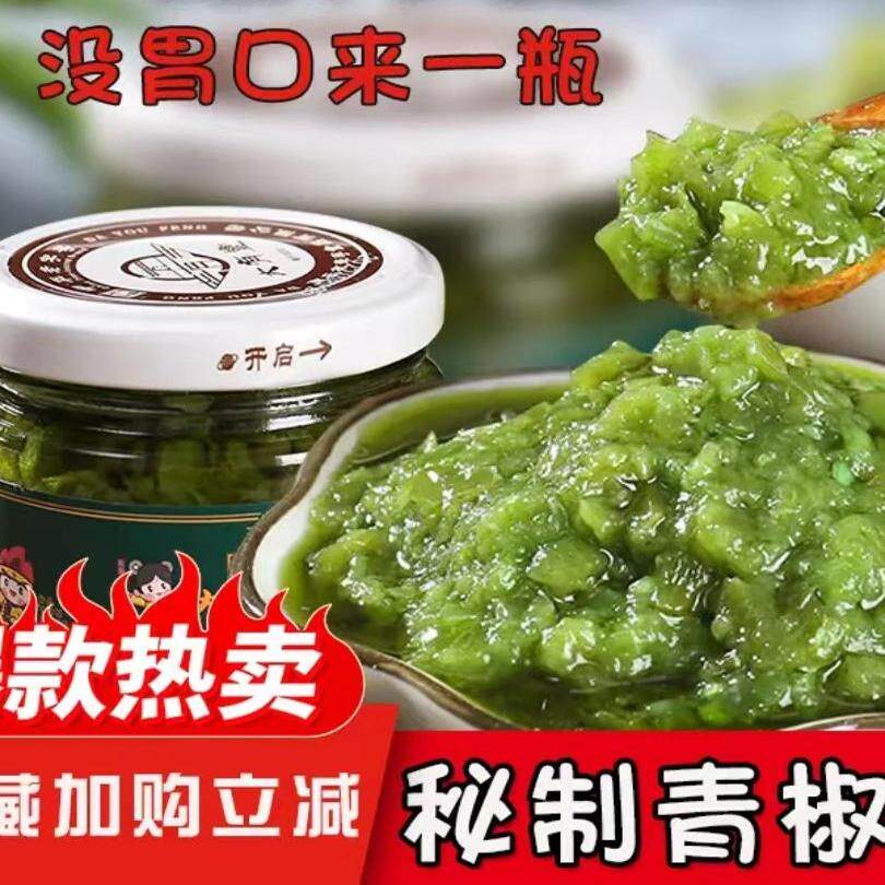 商丘青椒酱纯手工熬制正宗农家菜下饭辣椒酱拌饭佐餐