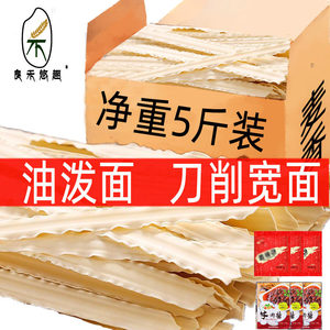 良禾悠趣5/3斤铁棍山药刀削面陜西山西风味挂面炒面油泼面宽面条
